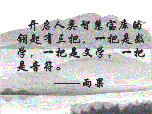 8.3《琵琶行（并序）》ppt课件69张-（部）统编版《高中语文》必修上册.pptx