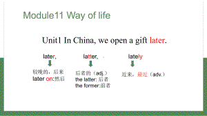 Module11 Way of life Unit1 Listening and speaking 课件 2022-2023学年外研版英语八年级上册.pptx