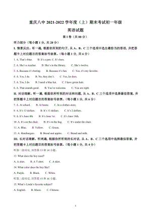 重庆市第八 2021-2022学年七年级上学期期末英语试题.docx