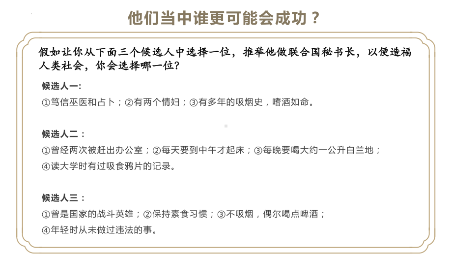 你的勇气来源于自定义 ppt课件-2022高中心理健康.pptx_第2页