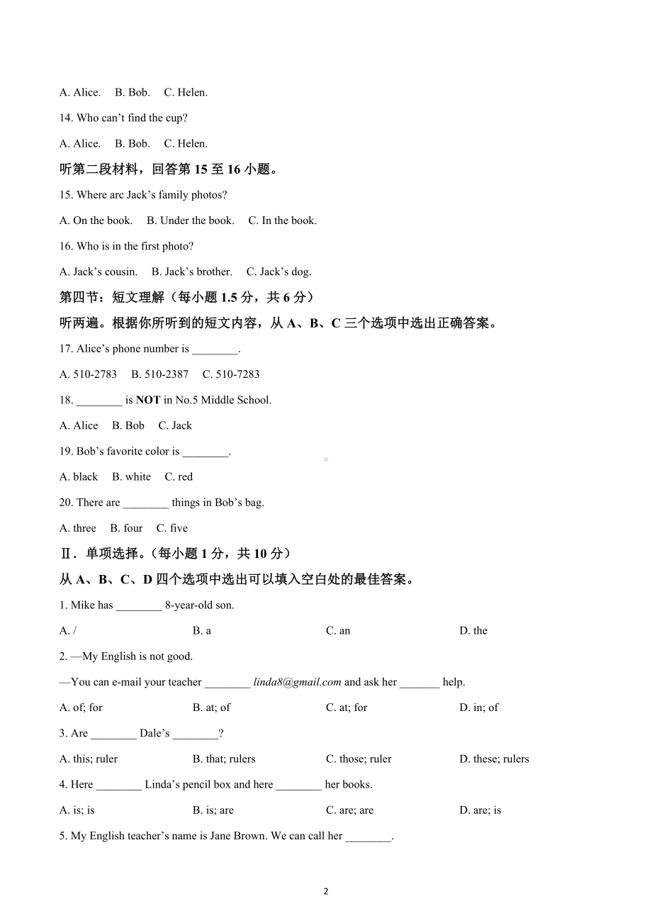 重庆市西南大学附属 2022-2023学年七年级上学期期中英语试题.docx_第2页