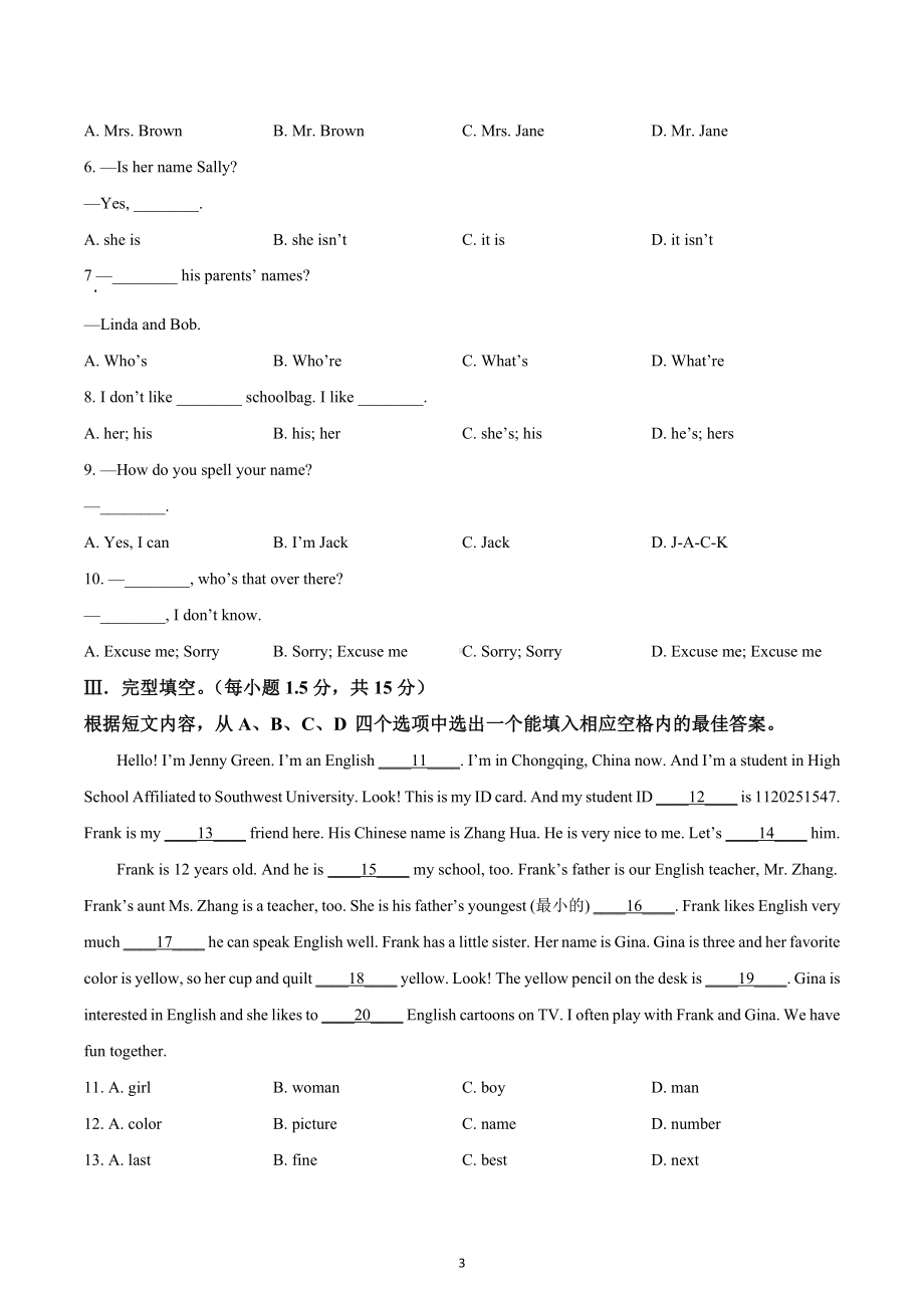 重庆市西南大学附属 2022-2023学年七年级上学期期中英语试题.docx_第3页