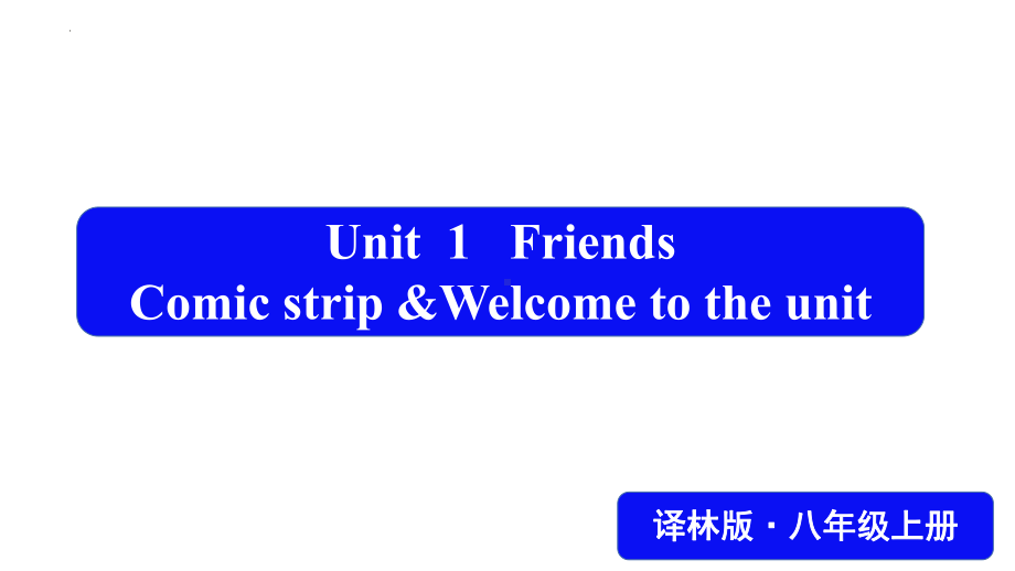 Unit 1 Friends. Comic strip & Welcome to the unit 课件 2022-2023学年牛津译林版八年级英语上册.pptx_第1页