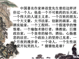 9.1《念奴娇•赤壁怀古》ppt课件21张-（部）统编版《高中语文》必修上册.pptx