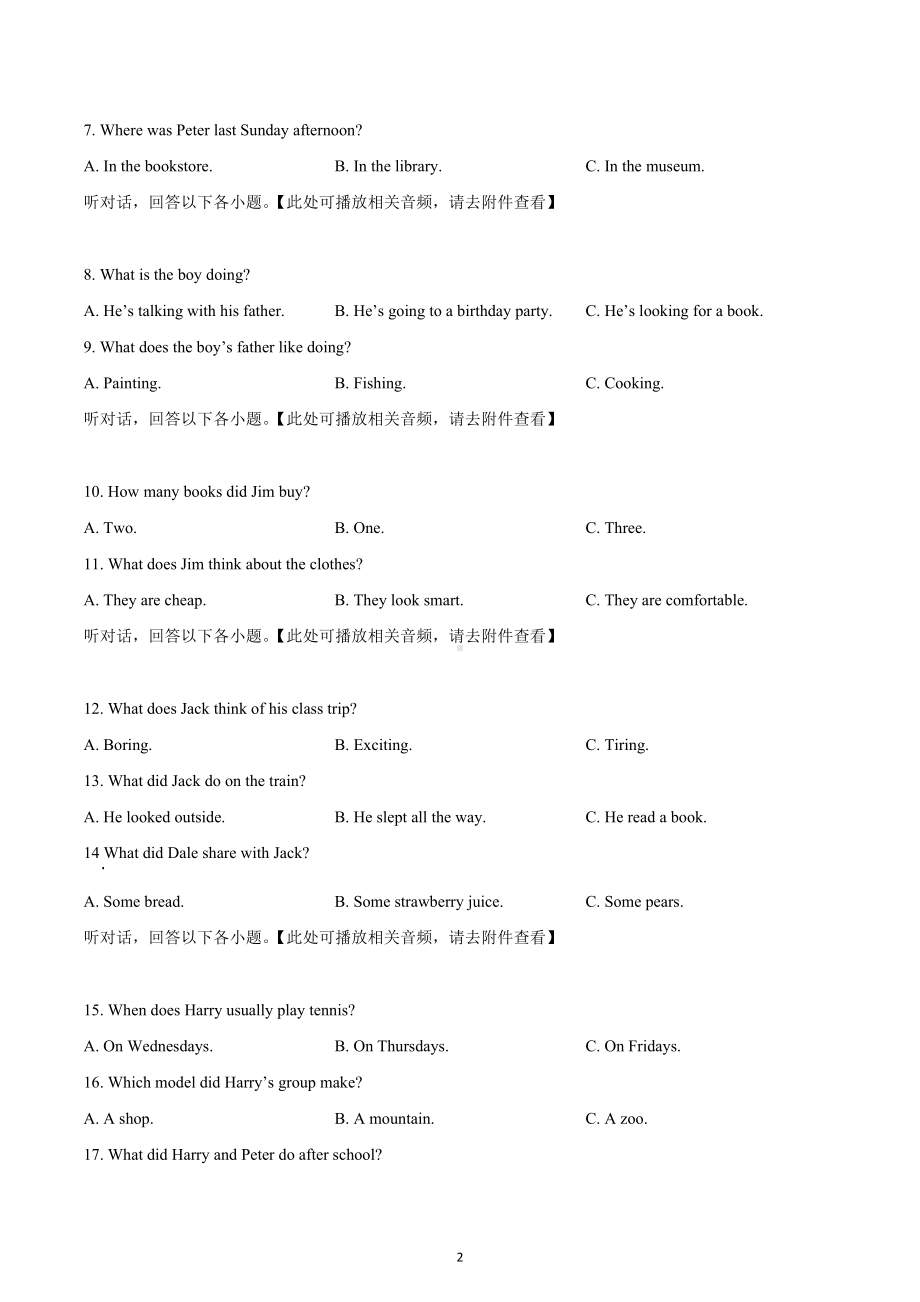 湖南省长沙市实验教育集团2022-2023学年八年级上学期期中考试英语试题.docx_第2页