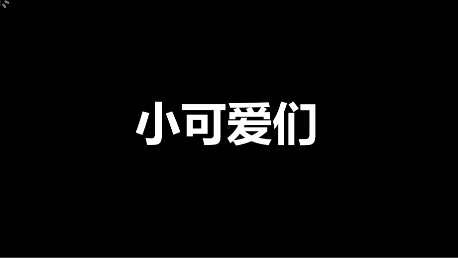 心怀感恩 勇担责任 ppt课件-2022高三主题班会.pptx_第1页