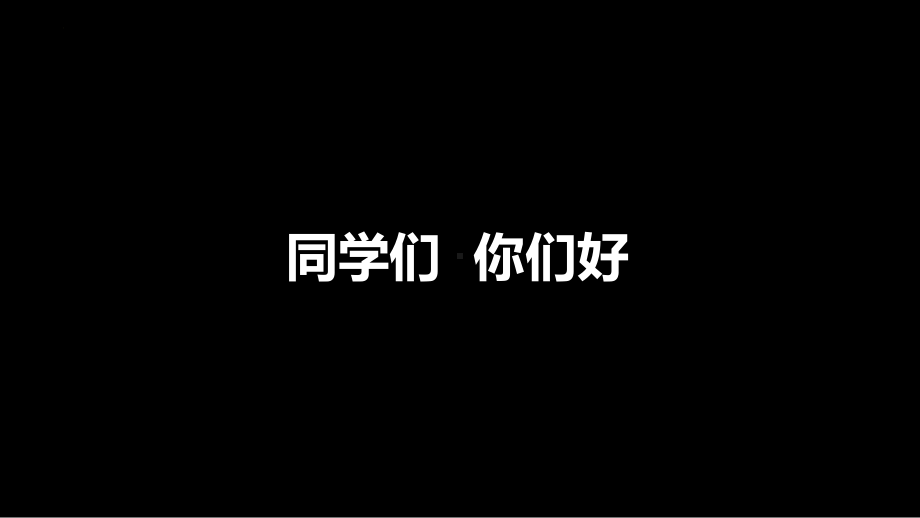 心怀感恩 勇担责任 ppt课件-2022高三主题班会.pptx_第3页