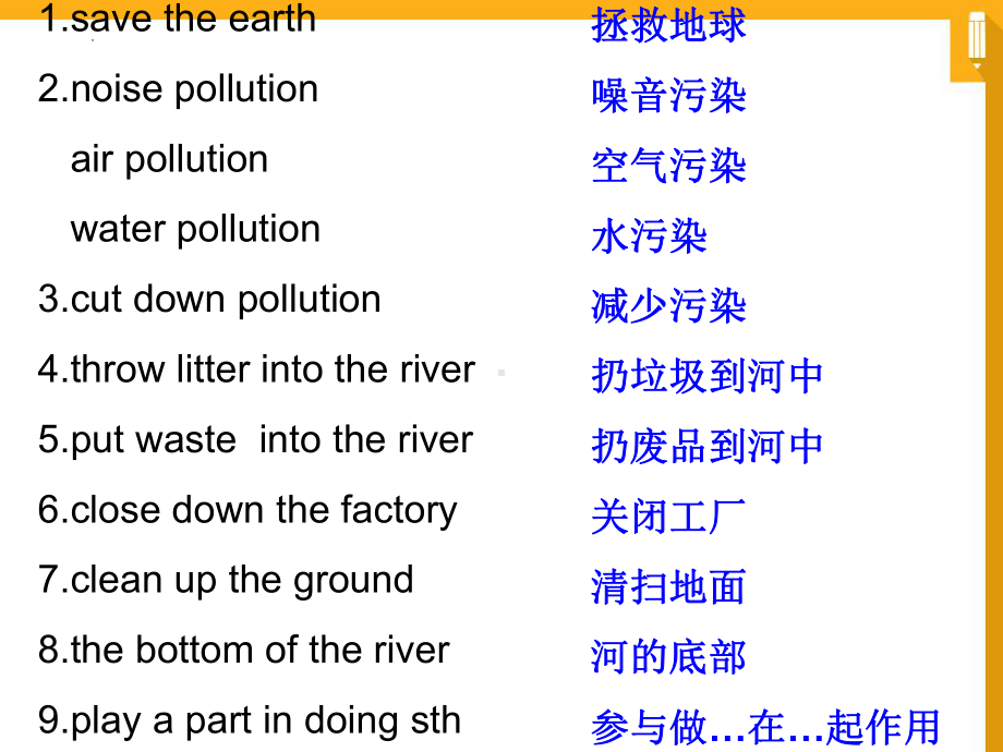 Unit13 Section B 写作复习课件2022-2023学年人教版英语九年级全册.pptx_第2页