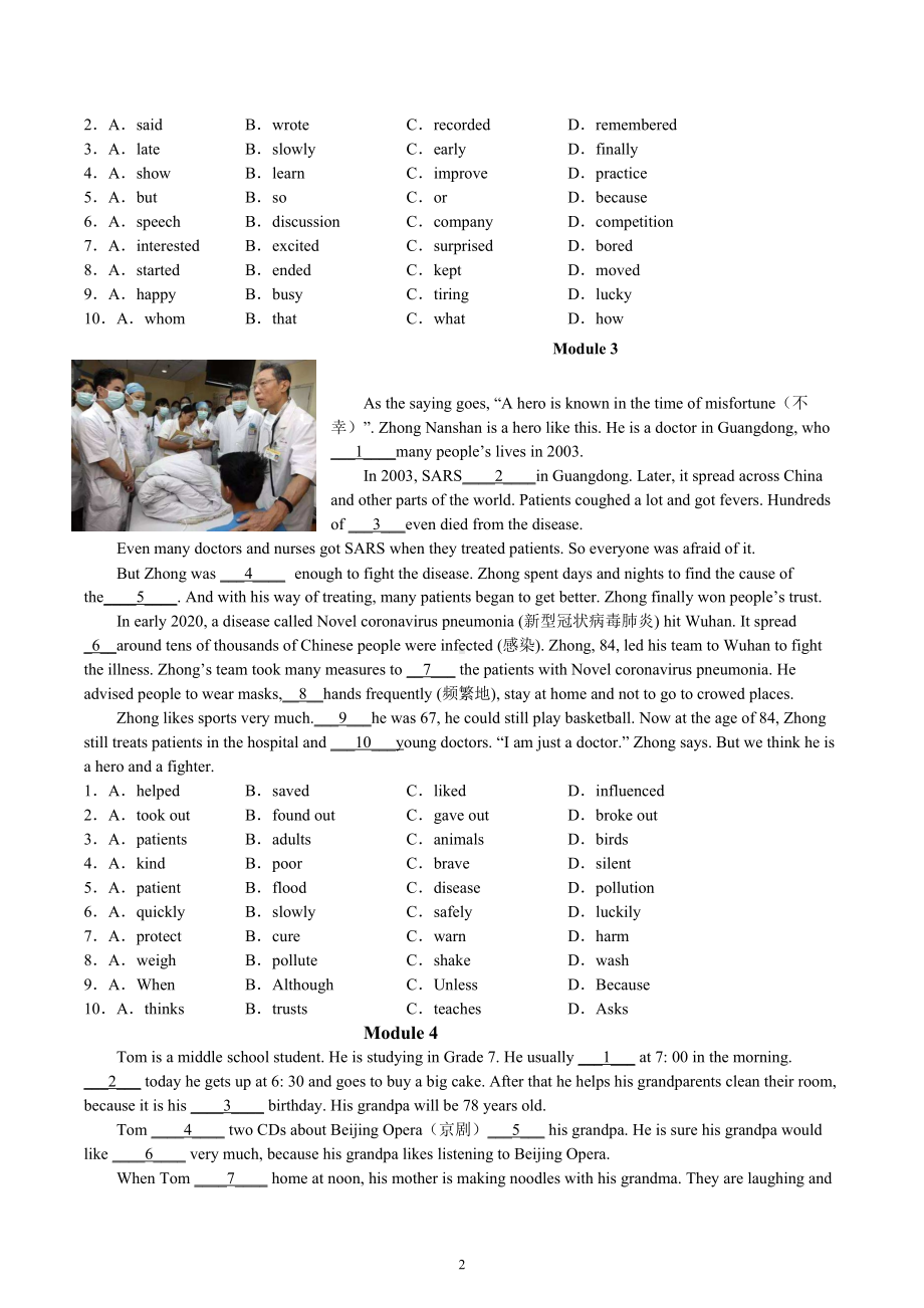 2022-2023学年外研版英语九年级上册完形填空专项练习（复习）.docx_第2页