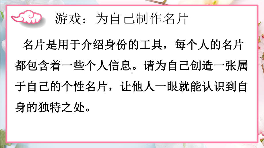 自信成就更好的自己 ppt课件-2022高中主题班会.pptx_第3页