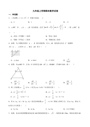 广西壮族自治区百色市2022年九年级上学期期末数学试卷及答案.docx