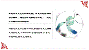 《声声慢》ppt课件26张-（部）统编版《高中语文》必修上册.pptx