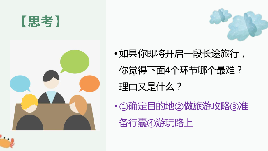 自律与优秀成正比 ppt课件-2022高中主题班会.pptx_第2页