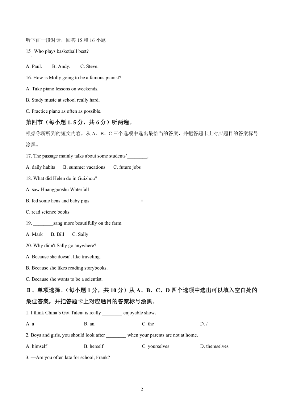 重庆市第二外国语 2022-2023学年七年级上学期期中英语试题.docx_第2页