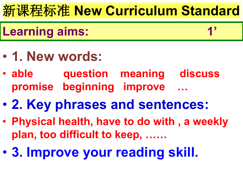 Unit 6 SectionB 2a-2e 课件 2022-2023学年人教版英语八年级上册.pptx_第2页