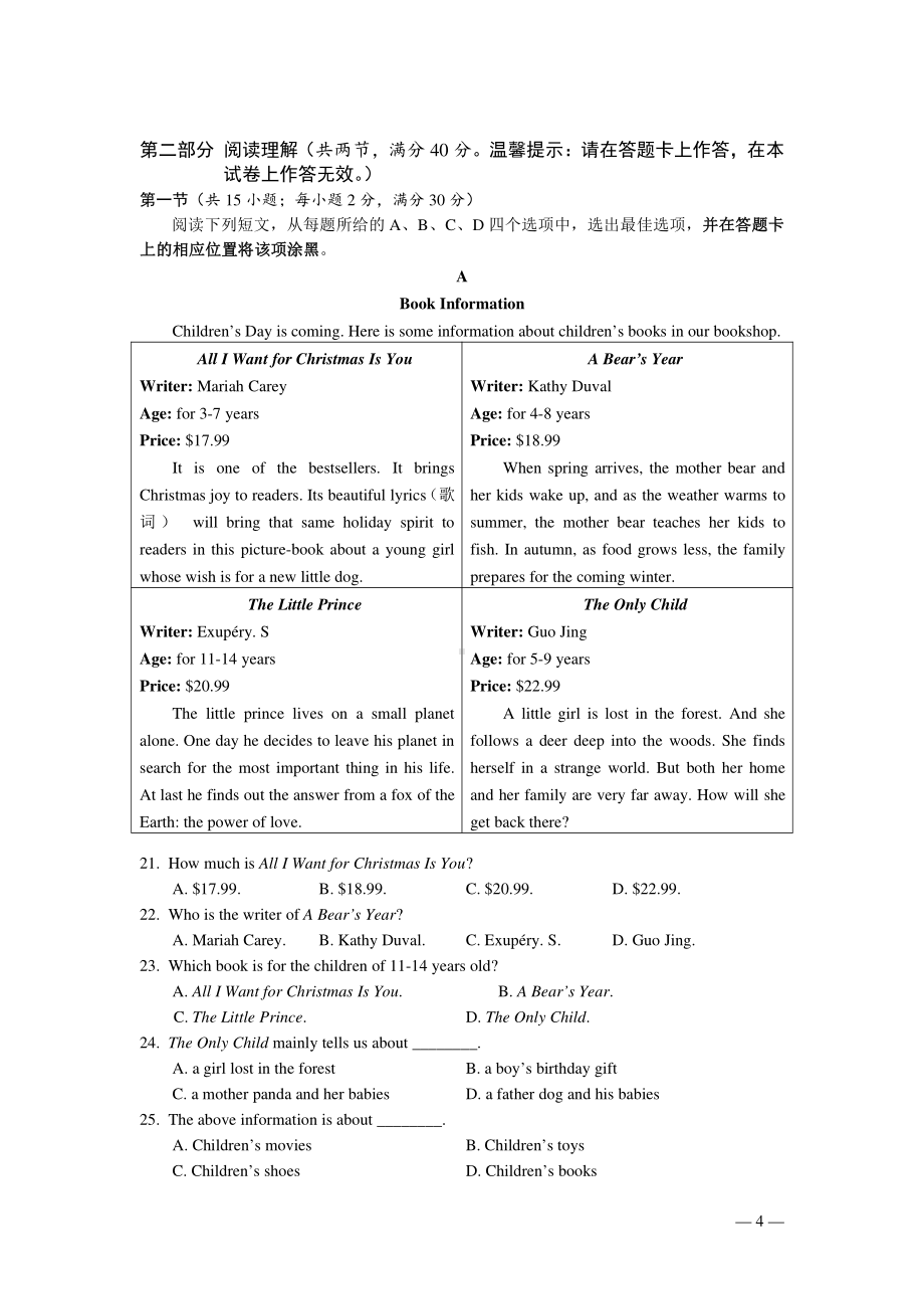 2022年广西普通高中学业水平合格性考试英语学科参考试卷.pdf_第3页