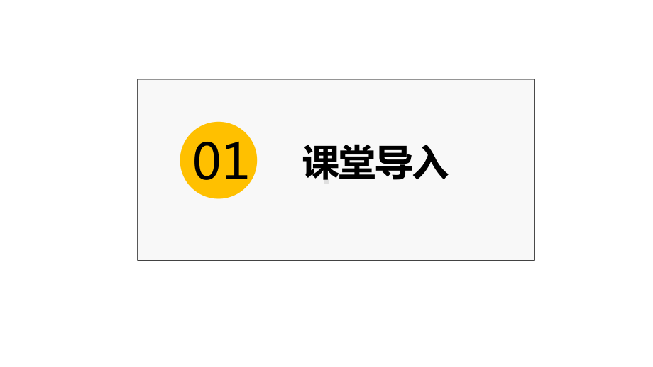 2022年中考英语二轮复习课件 There be 句型 .pptx_第3页