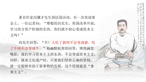 《拿来主义》ppt课件40张-（部）统编版《高中语文》必修上册.pptx