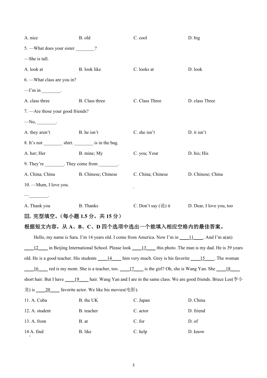 重庆市2022-2023学年七年级上学期期中英语试题.docx_第3页