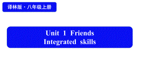 Unit 1 FriensdsIntegrated skills.课件 2022-2023学年牛津译林版八年级英语上册.pptx