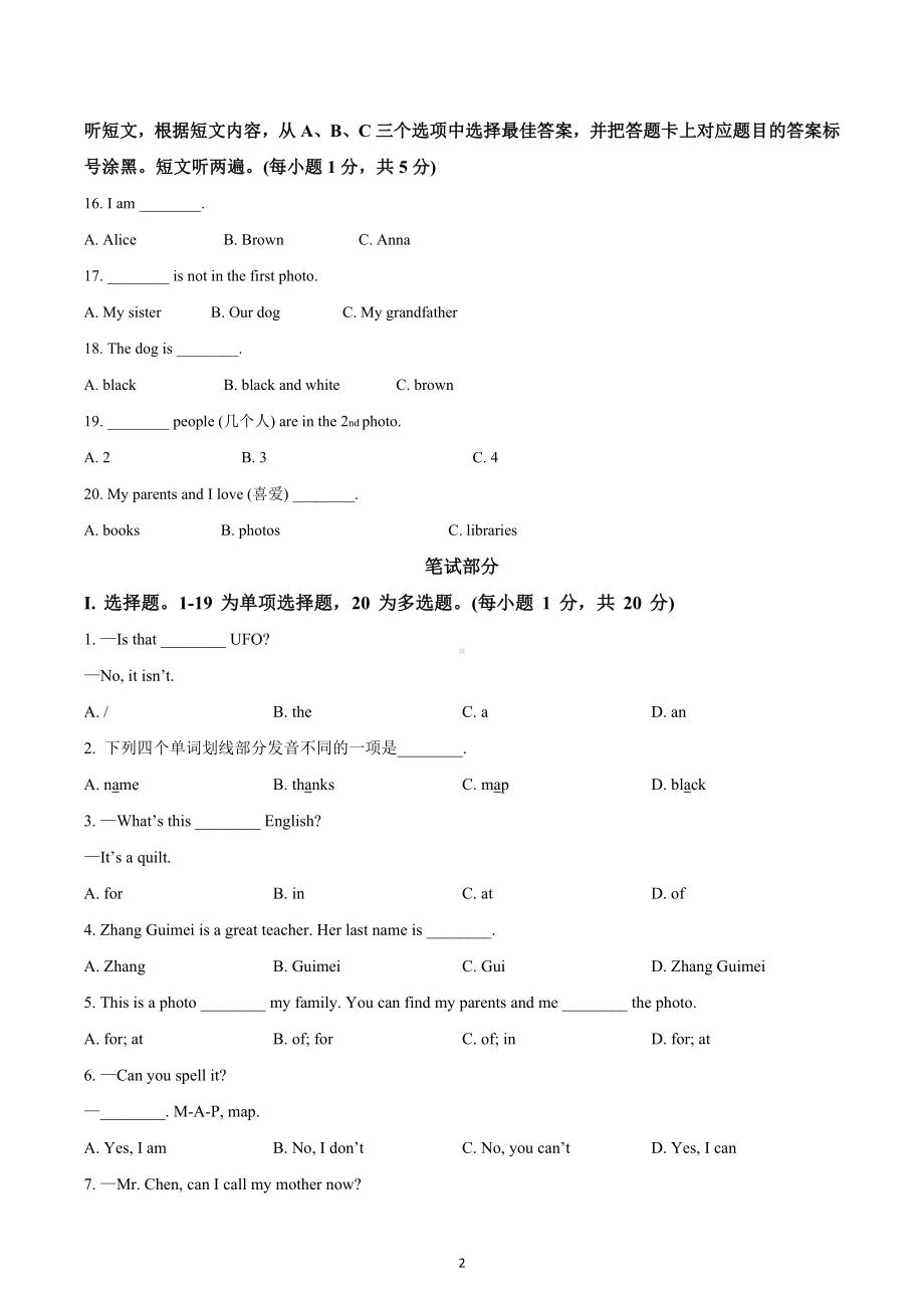 重庆市第八 2022-2023学年七年级上学期期中英语试题.docx_第2页