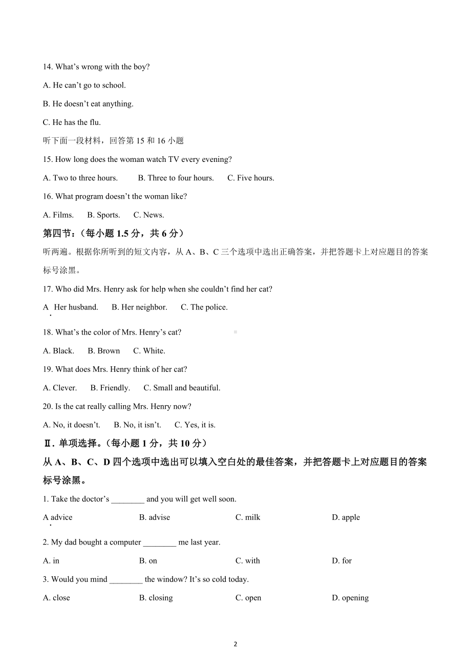 重庆市2022-2023学年八年级上学期期中英语试题.docx_第2页