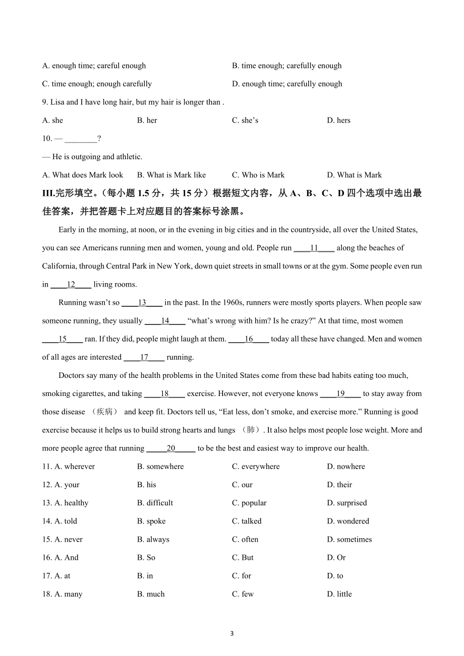 重庆市第十一 2022-2023学年八年级上学期期中英语试题.docx_第3页