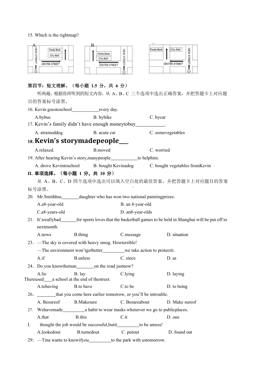 重庆市西南大学附属 2022-2023学年九年级上学期12.9定时训练英语试题.docx_第2页