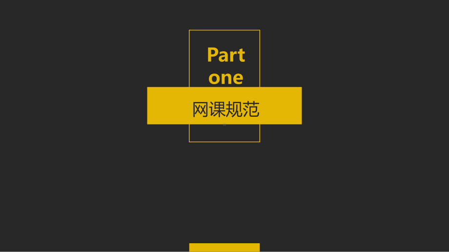 一起守望相助共待疫散花开 ppt课件-2022高中线上主题班会.pptx_第3页