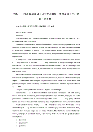 2014-2022年全国硕士研究生入学统一考试英语（二）试题（附答案）.docx