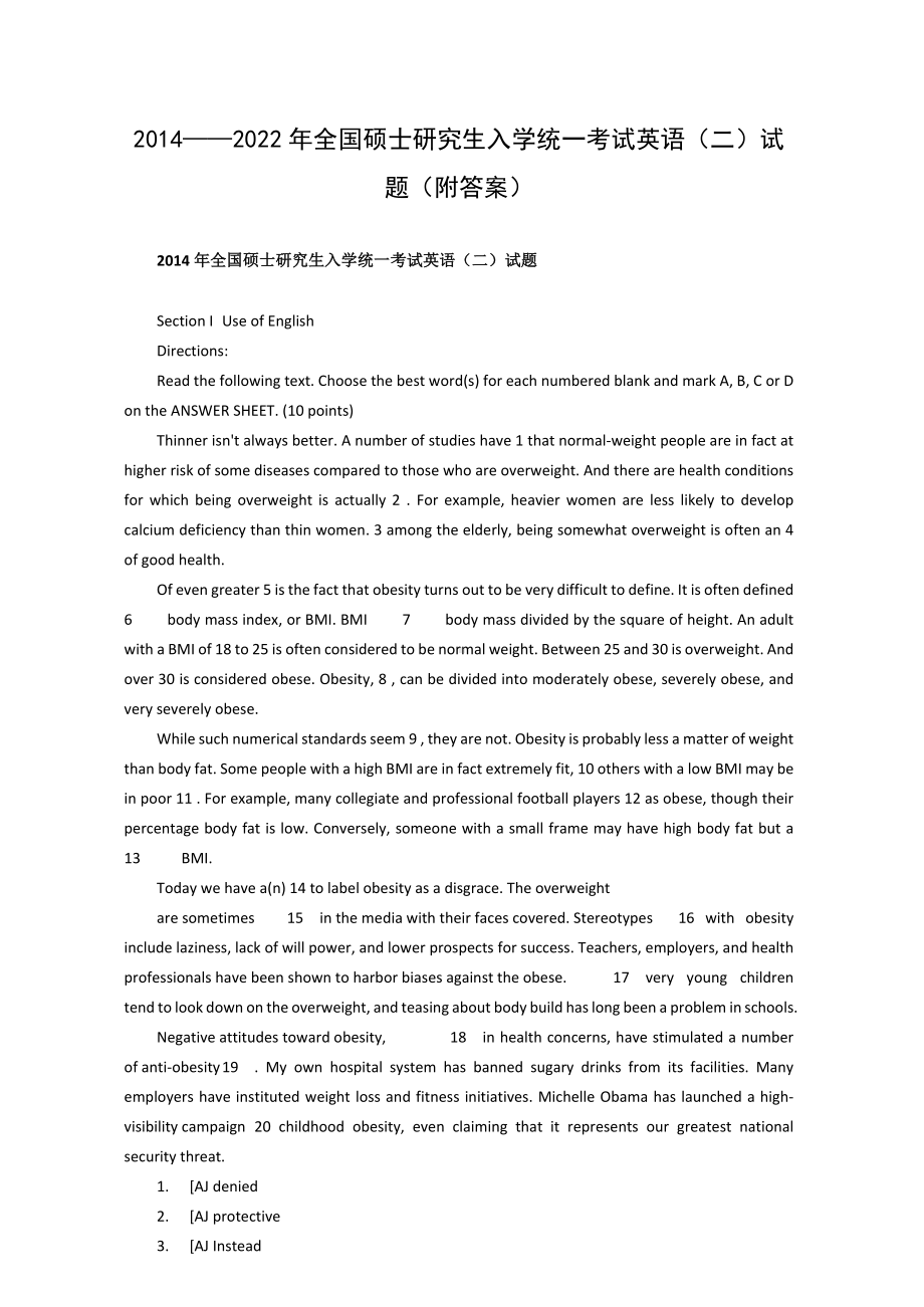 2014-2022年全国硕士研究生入学统一考试英语（二）试题（附答案）.docx_第1页