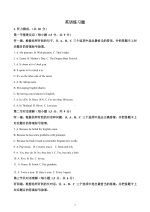 重庆市巴蜀 2022-2023学年九年级上学期期中英语试题.docx