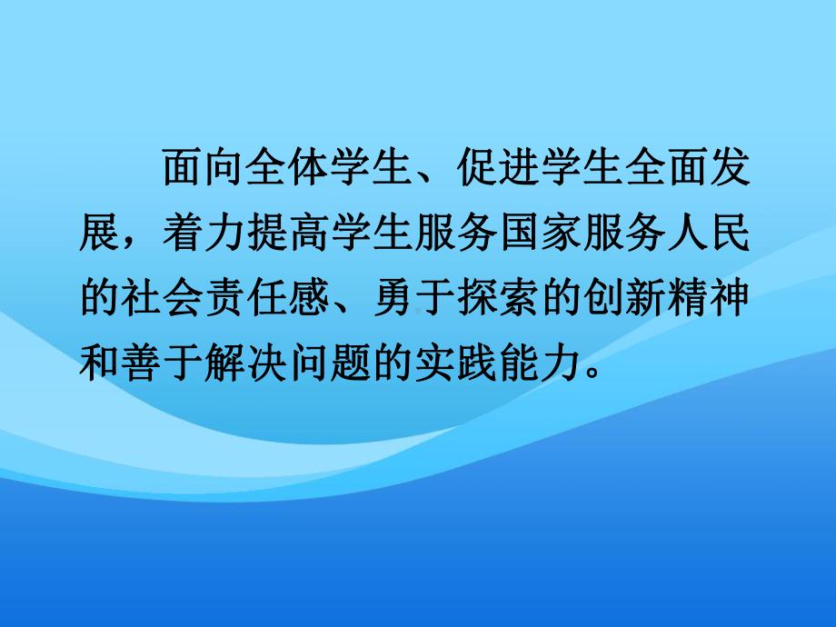 班集体教育主题班会ppt课件：值日班长我来当(共26张PPT).ppt_第2页