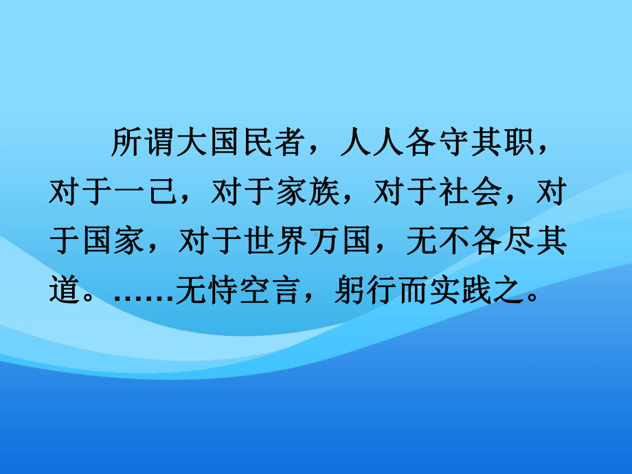 班集体教育主题班会ppt课件：值日班长我来当(共26张PPT).ppt_第3页