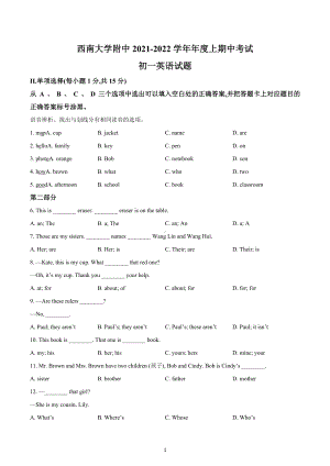 重庆市西南大学附属 2021-2022学年七年级上学期期中英语试题.docx