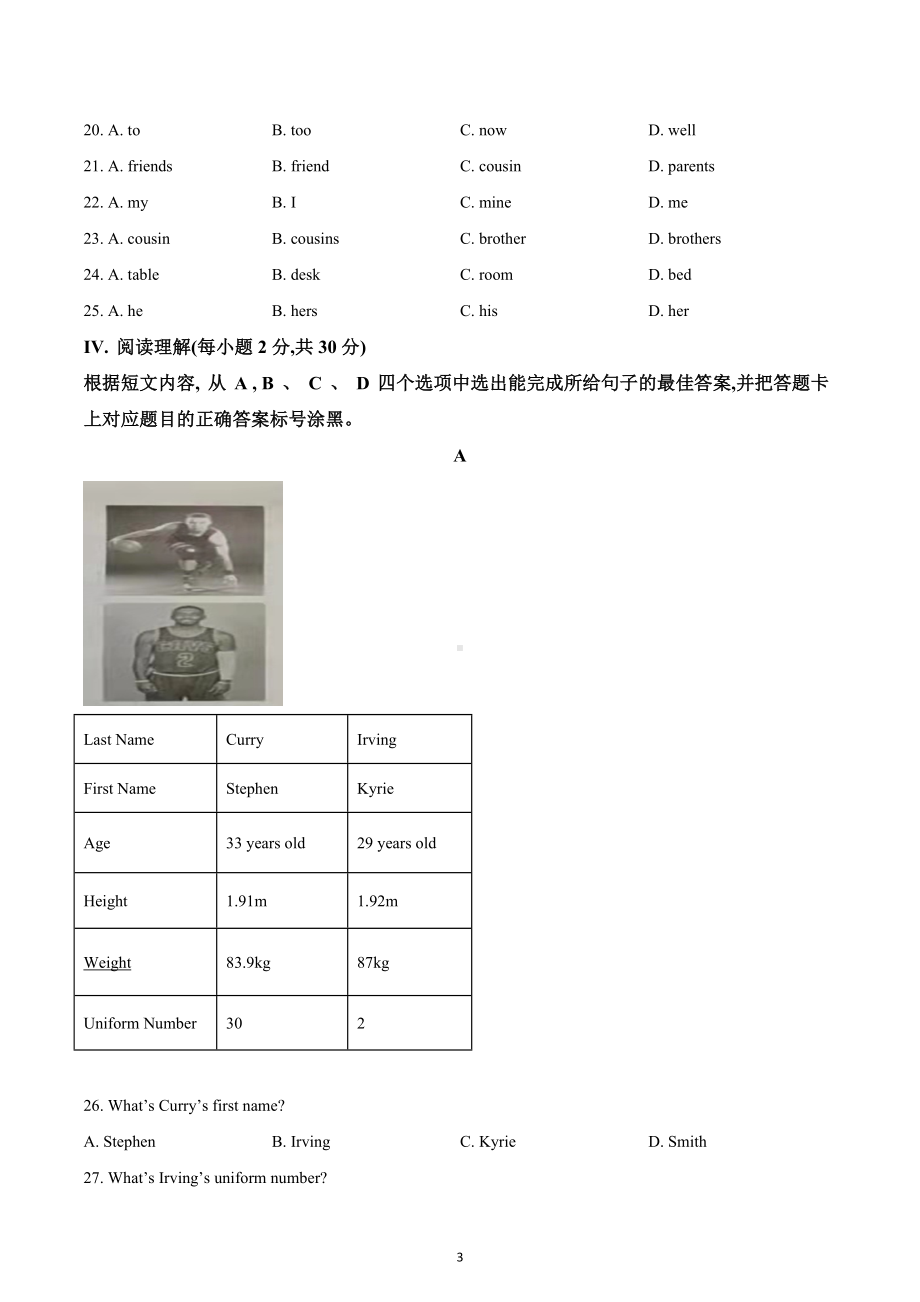 重庆市西南大学附属 2021-2022学年七年级上学期期中英语试题.docx_第3页