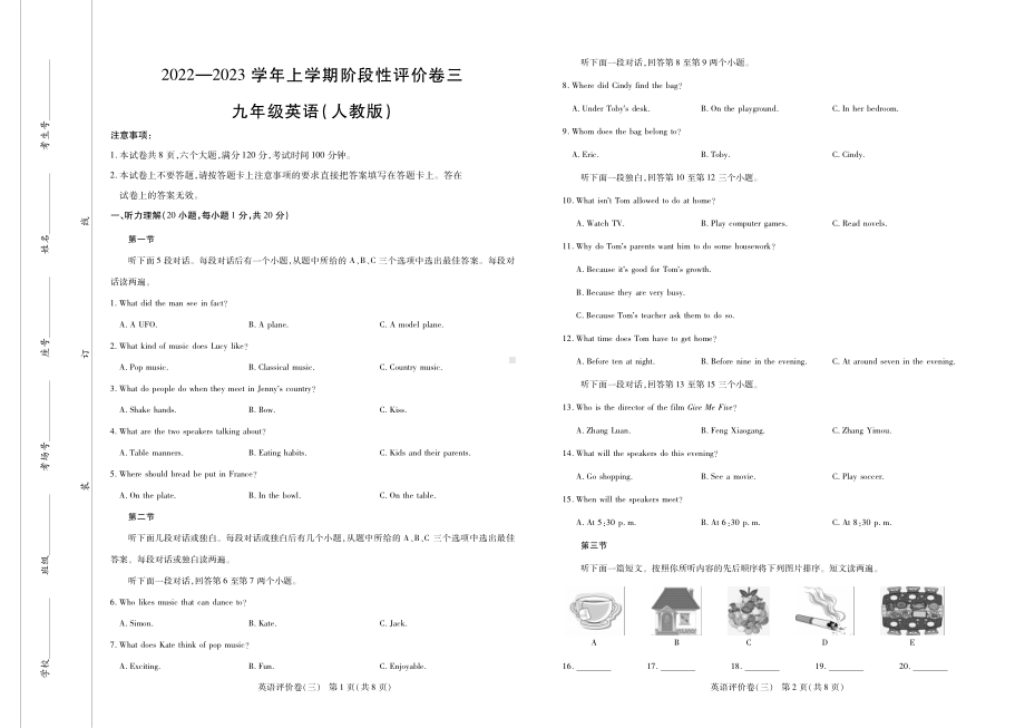 河南省商丘市柘城县实验中学2022-2023学年上学期九年级第三次月考英语试题.pdf_第1页