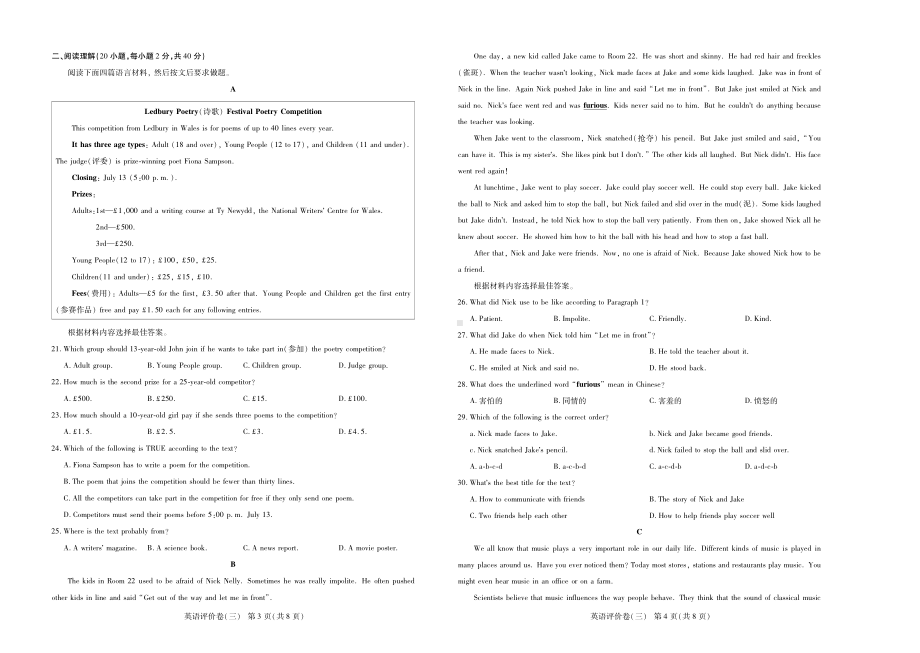 河南省商丘市柘城县实验中学2022-2023学年上学期九年级第三次月考英语试题.pdf_第2页