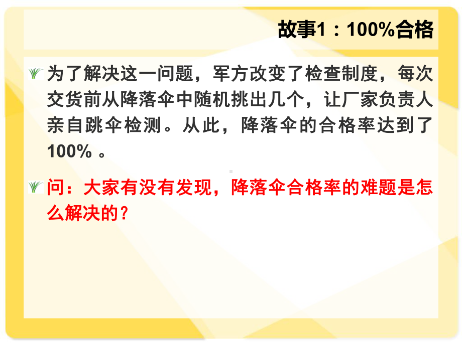 实验中学初中班会主题ppt课件：15周主题班会 纪律与规范(共18张PPT).ppt_第3页