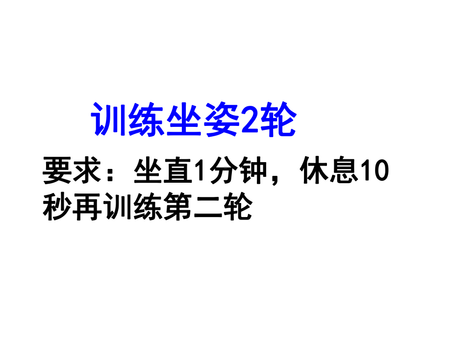 七年级91班第五周班会ppt课件：“钉子”精神(共12张PPT).pptx_第2页