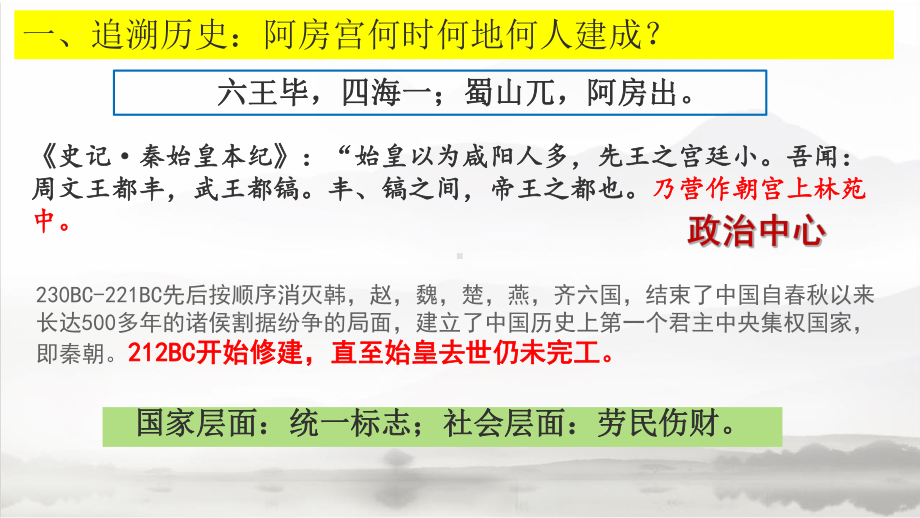 16.1《阿房宫赋》ppt课件15张-（部）统编版《高中语文》必修下册.pptx_第3页