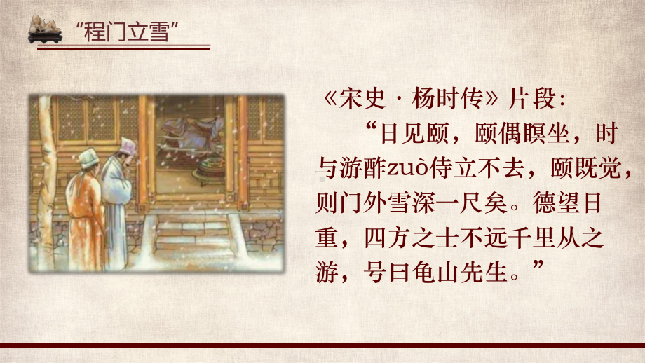 10.2《师说》ppt课件38张-（部）统编版《高中语文》必修上册.pptx_第2页