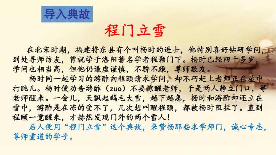 10-2《师说》ppt课件50张-（部）统编版《高中语文》必修上册.pptx_第1页