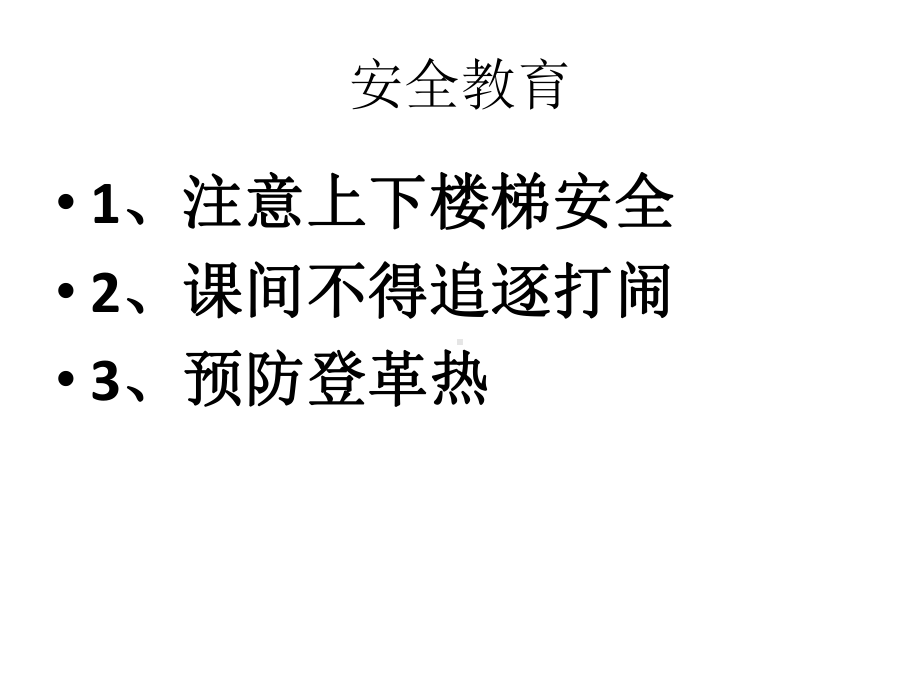 七年级92班第5周主题班会-培养良好的行为习惯 ppt课件 (共9张PPT).pptx_第2页