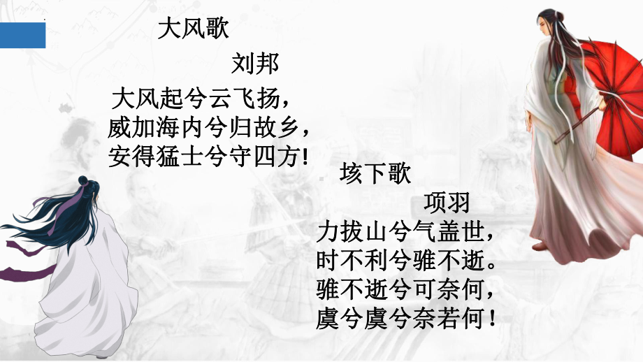 3《鸿门宴》ppt课件28张-（部）统编版《高中语文》必修下册.pptx_第1页