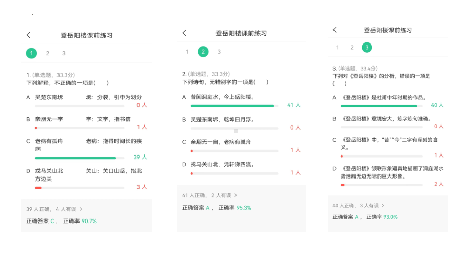 《登岳阳楼》ppt课件19张-（部）统编版《高中语文》必修下册(001).pptx_第3页