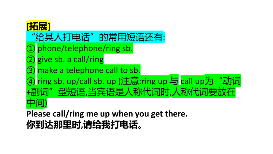 Unit8复习课件 2022-2023学年人教版九年级英语全册 (1).pptx_第3页