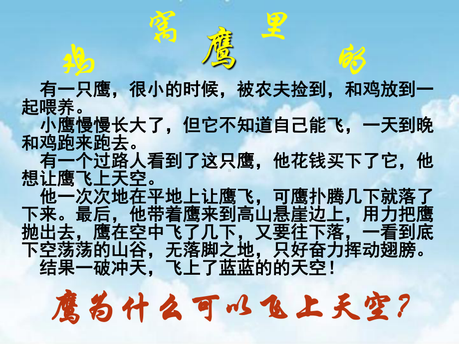 中学主题班会：激发你的学习潜能(共27张PPT)ppt课件.pptx_第2页