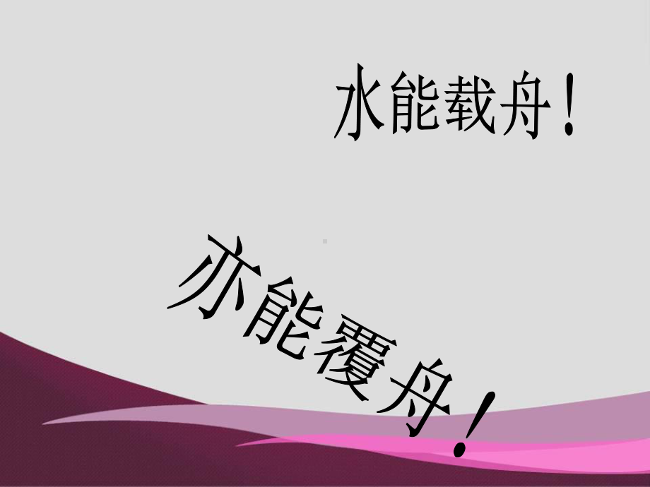 7年级18班防溺水主题班会ppt课件.ppt_第2页