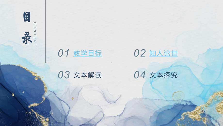 10-2《师说》ppt课件62张-（部）统编版《高中语文》必修上册.pptx_第3页